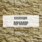 Коллекция "Мрамор" Коллекция "Мрамор"